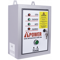 Блок АВР 230В, 50А для генераторов А-iPower
