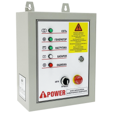 Блок АВР 230В, 50А для инверторных генераторов А-iPower